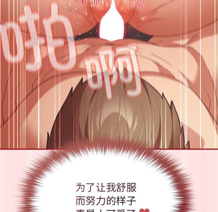 [韩国漫画] 游戏不能这样玩 剧情,巨乳大奶#[174P]-20