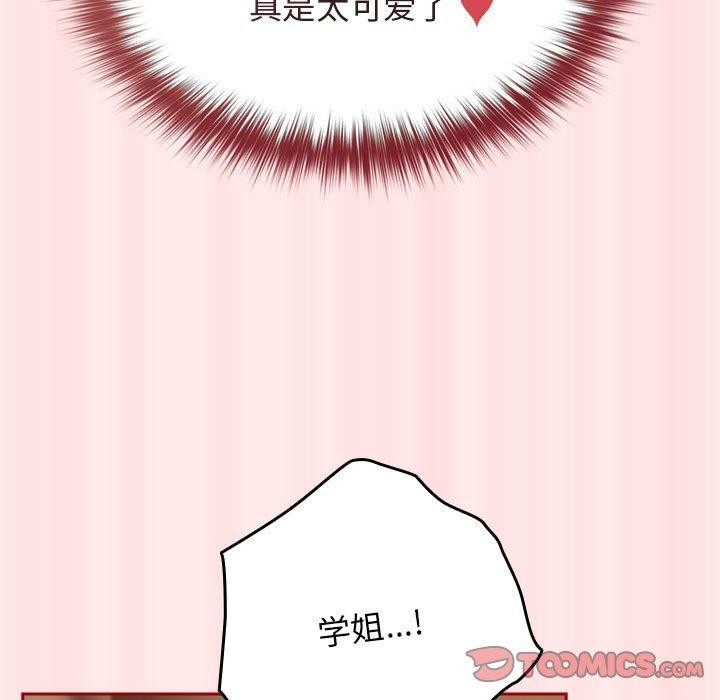 [韩国漫画] 游戏不能这样玩 剧情,巨乳大奶#[174P]-21