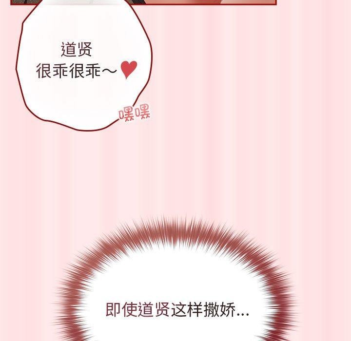 [韩国漫画] 游戏不能这样玩 剧情,巨乳大奶#[174P]-23