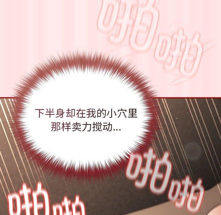 [韩国漫画] 游戏不能这样玩 剧情,巨乳大奶#[174P]-26