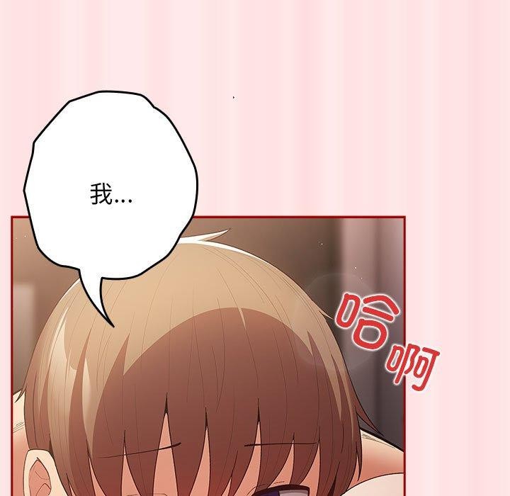 [韩国漫画] 游戏不能这样玩 剧情,巨乳大奶#[174P]-31