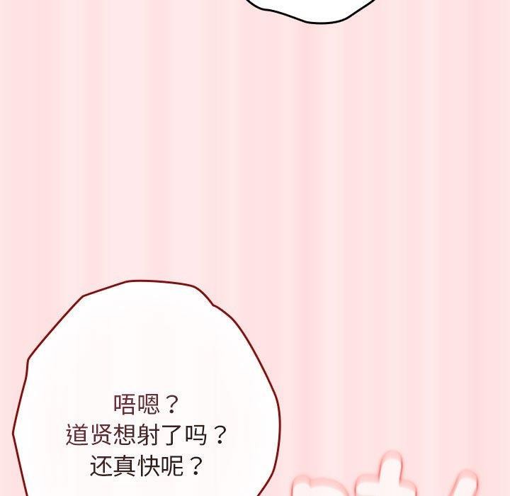 [韩国漫画] 游戏不能这样玩 剧情,巨乳大奶#[174P]-33