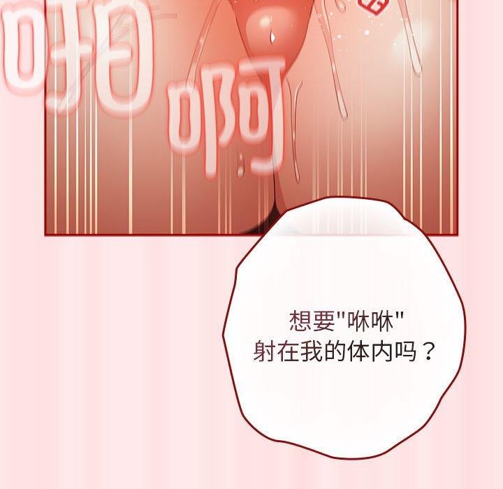 [韩国漫画] 游戏不能这样玩 剧情,巨乳大奶#[174P]-35
