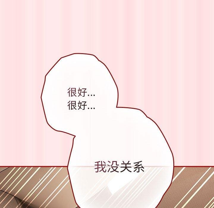 [韩国漫画] 游戏不能这样玩 剧情,巨乳大奶#[174P]-36