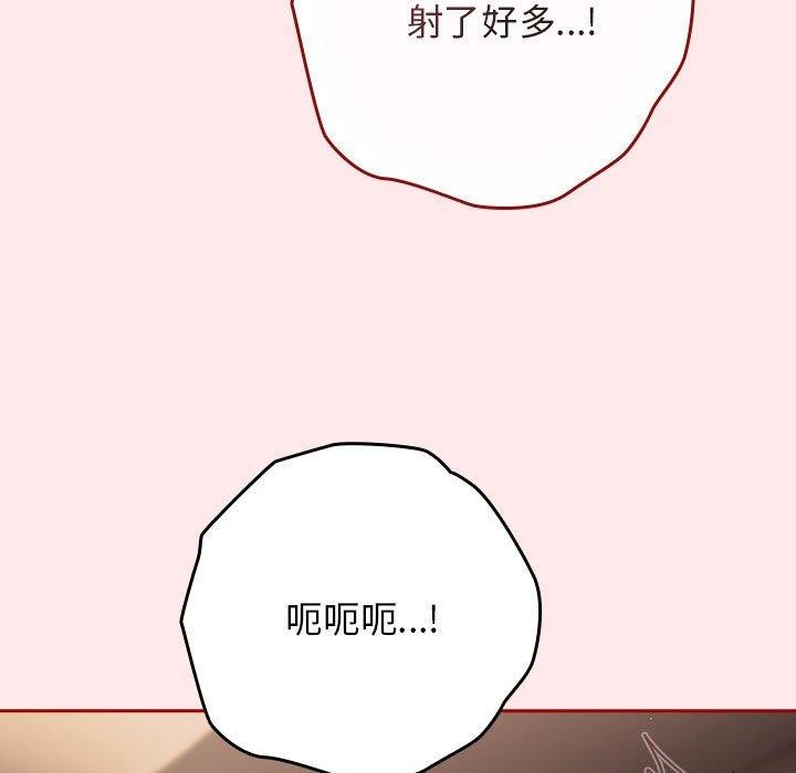 [韩国漫画] 游戏不能这样玩 剧情,巨乳大奶#[174P]-51