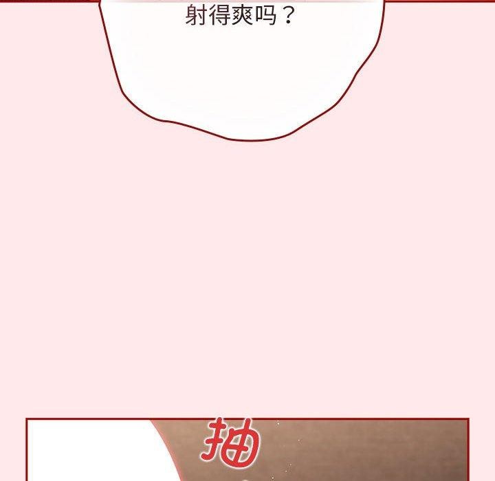 [韩国漫画] 游戏不能这样玩 剧情,巨乳大奶#[174P]-54