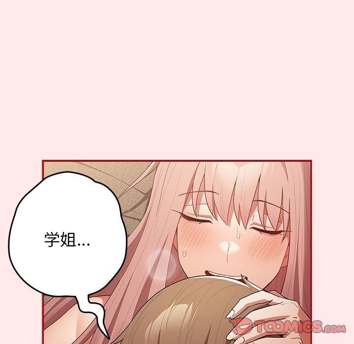 [韩国漫画] 游戏不能这样玩 剧情,巨乳大奶#[174P]-57