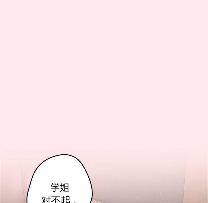 [韩国漫画] 游戏不能这样玩 剧情,巨乳大奶#[174P]-59