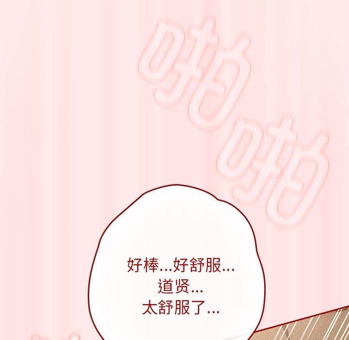 [韩国漫画] 游戏不能这样玩 剧情,巨乳大奶#[174P]-6