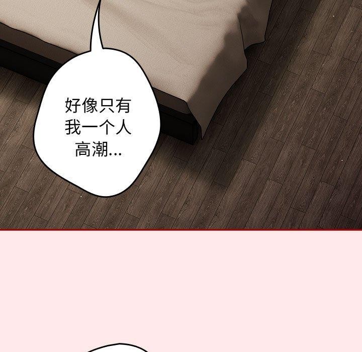 [韩国漫画] 游戏不能这样玩 剧情,巨乳大奶#[174P]-61