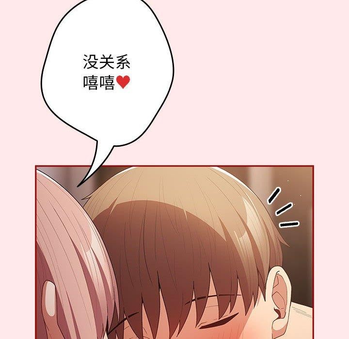 [韩国漫画] 游戏不能这样玩 剧情,巨乳大奶#[174P]-62