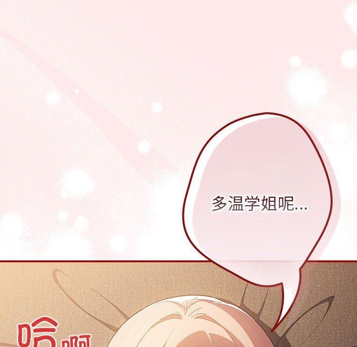 [韩国漫画] 游戏不能这样玩 剧情,巨乳大奶#[174P]-64