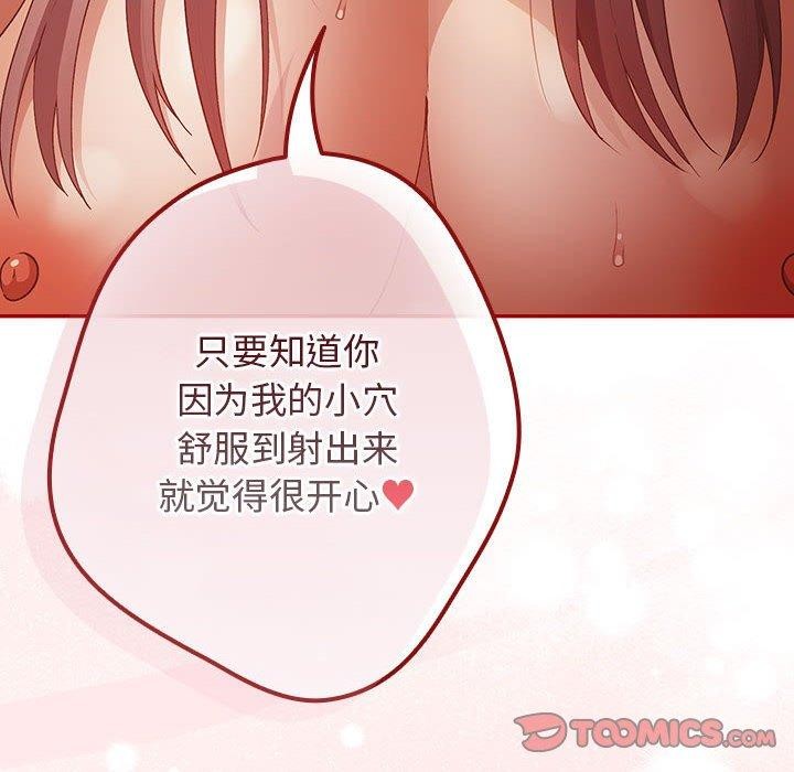 [韩国漫画] 游戏不能这样玩 剧情,巨乳大奶#[174P]-66