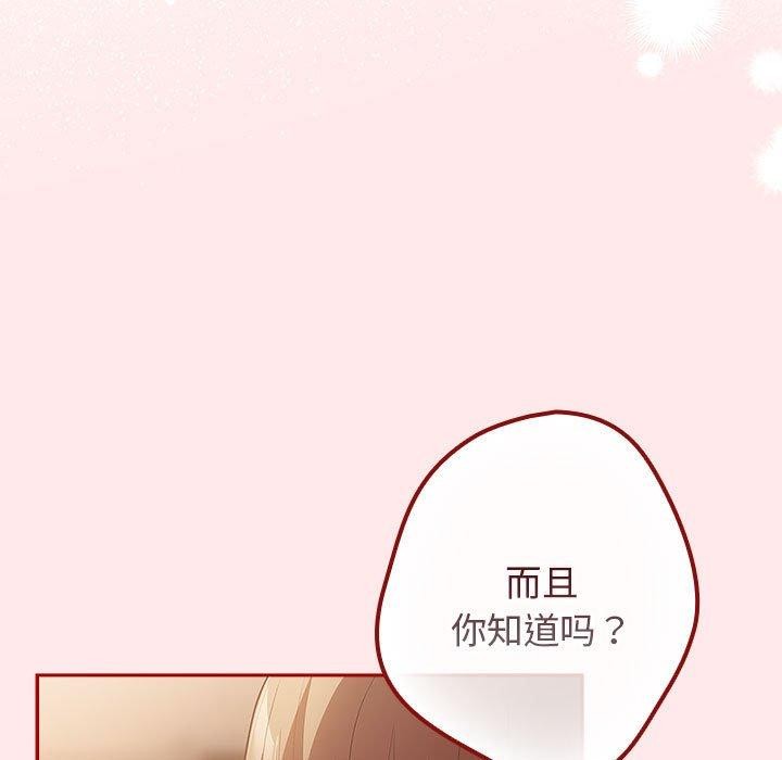 [韩国漫画] 游戏不能这样玩 剧情,巨乳大奶#[174P]-67