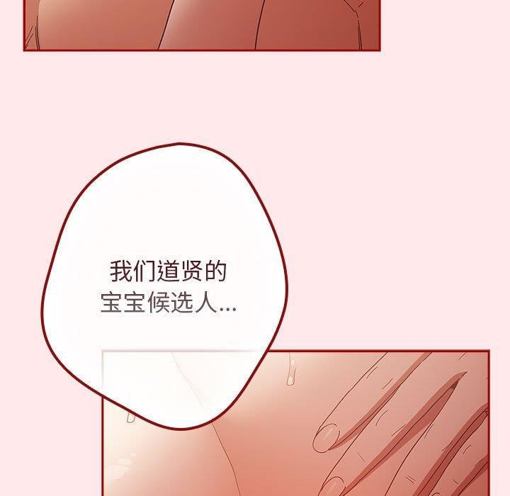 [韩国漫画] 游戏不能这样玩 剧情,巨乳大奶#[174P]-69