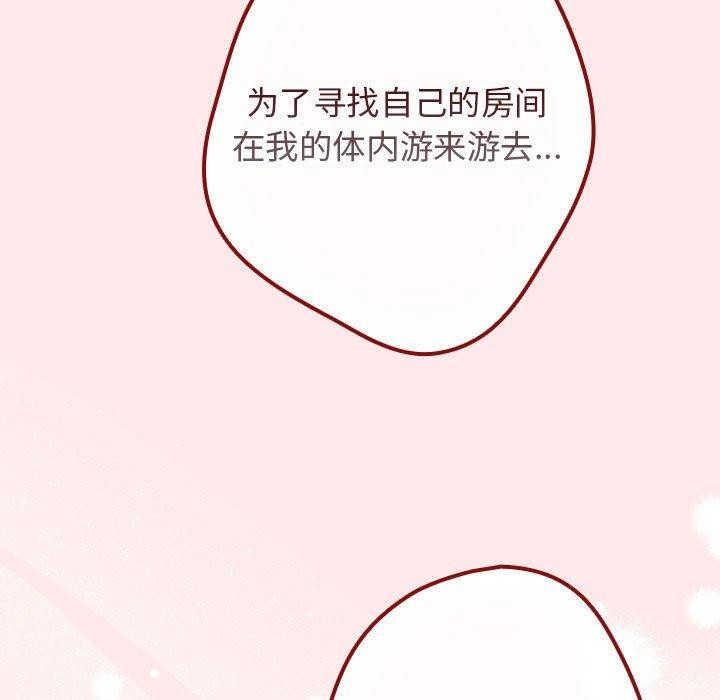 [韩国漫画] 游戏不能这样玩 剧情,巨乳大奶#[174P]-71