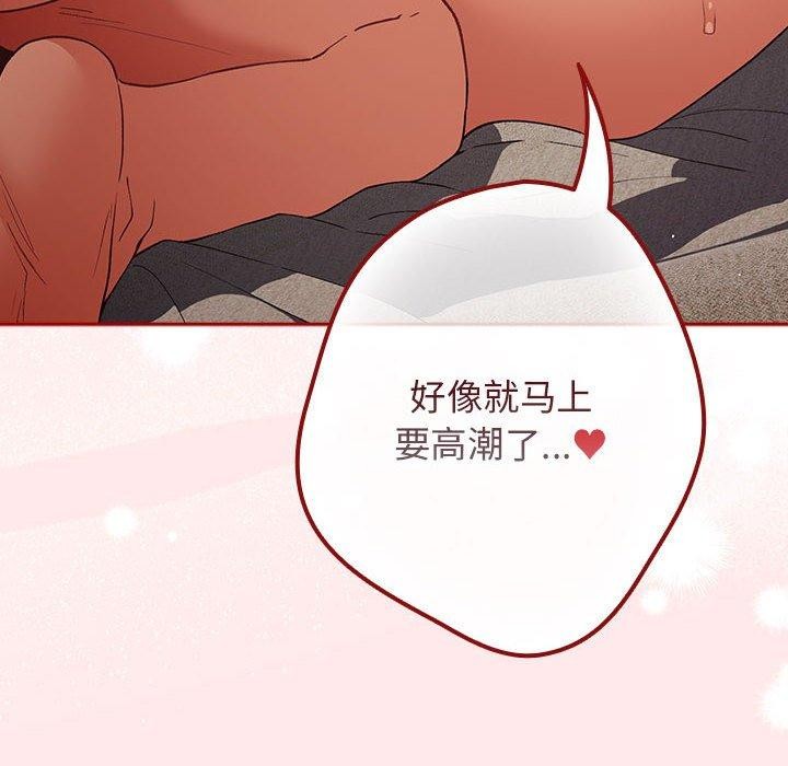 [韩国漫画] 游戏不能这样玩 剧情,巨乳大奶#[174P]-74