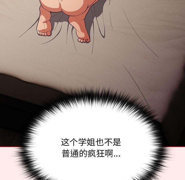 [韩国漫画] 游戏不能这样玩 剧情,巨乳大奶#[174P]-79