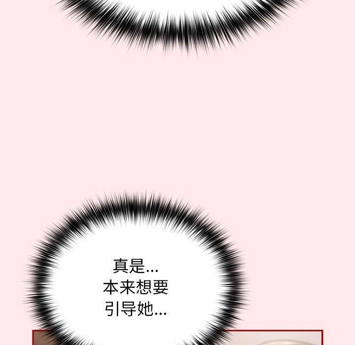 [韩国漫画] 游戏不能这样玩 剧情,巨乳大奶#[174P]-80