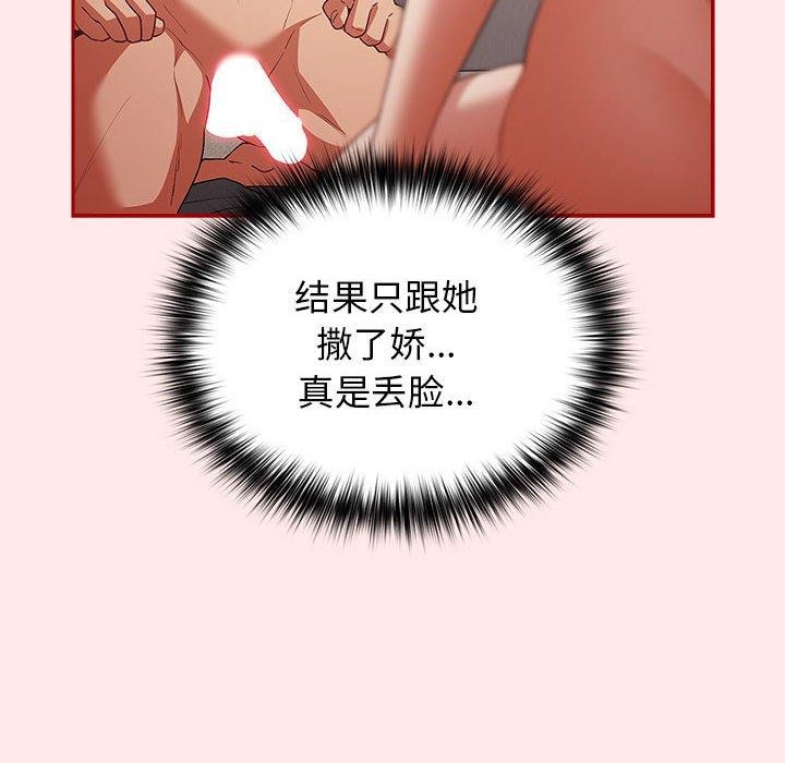[韩国漫画] 游戏不能这样玩 剧情,巨乳大奶#[174P]-82