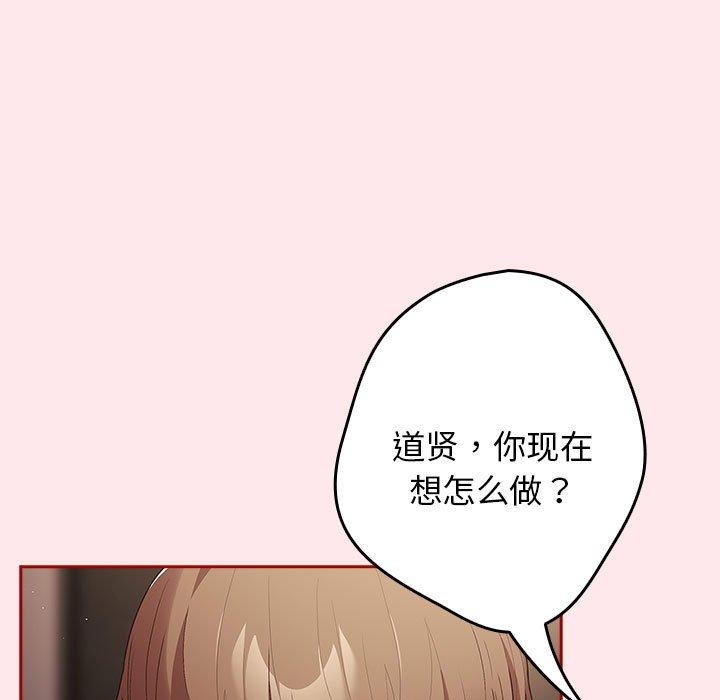 [韩国漫画] 游戏不能这样玩 剧情,巨乳大奶#[174P]-83