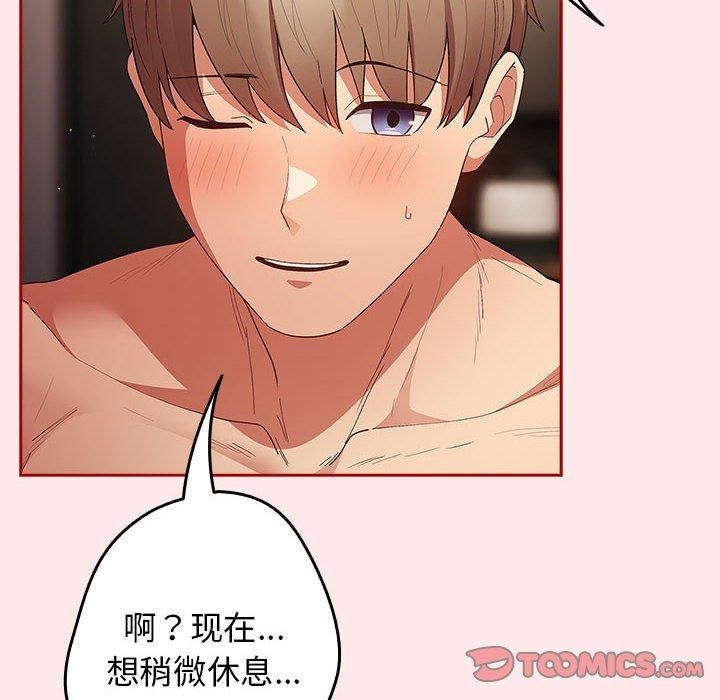 [韩国漫画] 游戏不能这样玩 剧情,巨乳大奶#[174P]-84