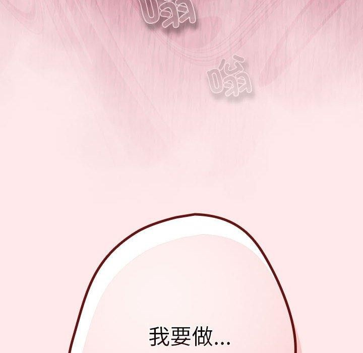 [韩国漫画] 游戏不能这样玩 剧情,巨乳大奶#[174P]-92