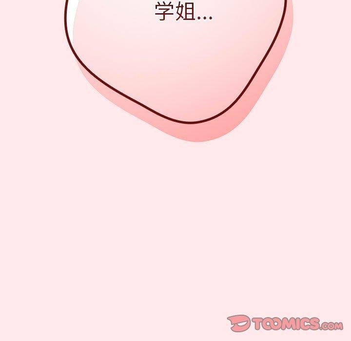 [韩国漫画] 游戏不能这样玩 剧情,巨乳大奶#[174P]-93