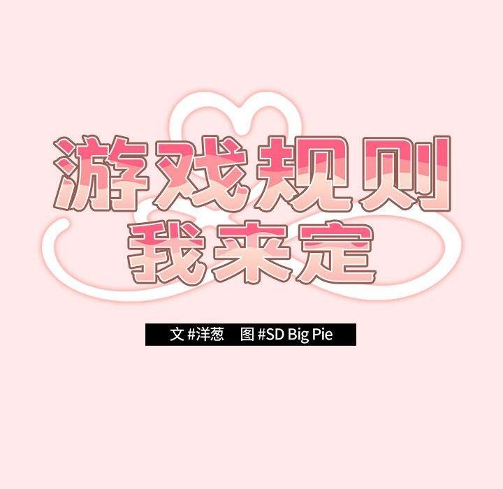 [韩国漫画] 游戏不能这样玩 剧情,巨乳大奶#[174P]-94