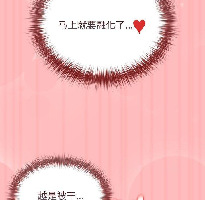 [韩国漫画] 游戏不能这样玩 剧情,巨乳大奶#[178P]-105