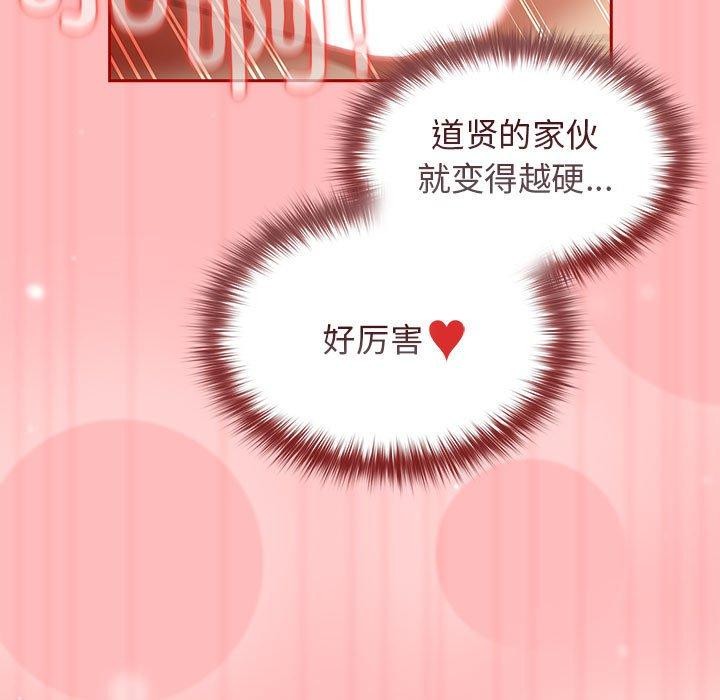 [韩国漫画] 游戏不能这样玩 剧情,巨乳大奶#[178P]-107