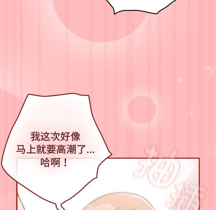 [韩国漫画] 游戏不能这样玩 剧情,巨乳大奶#[178P]-110