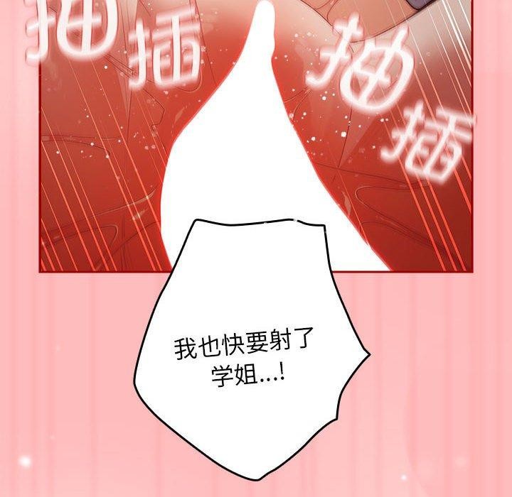 [韩国漫画] 游戏不能这样玩 剧情,巨乳大奶#[178P]-112