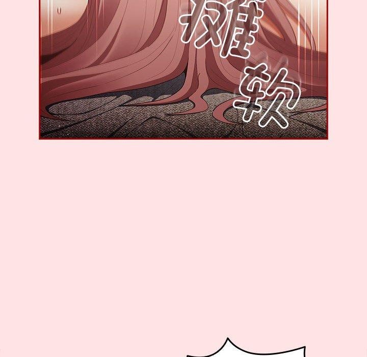 [韩国漫画] 游戏不能这样玩 剧情,巨乳大奶#[178P]-122