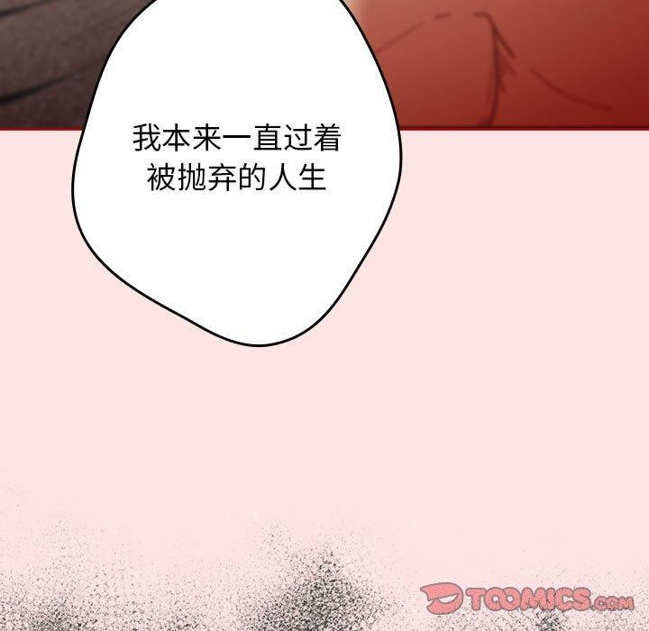 [韩国漫画] 游戏不能这样玩 剧情,巨乳大奶#[178P]-129