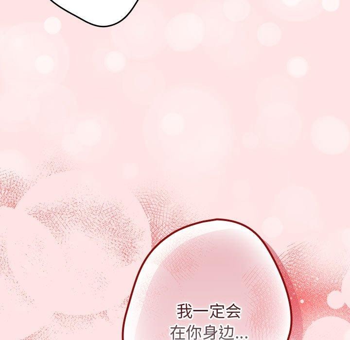 [韩国漫画] 游戏不能这样玩 剧情,巨乳大奶#[178P]-13