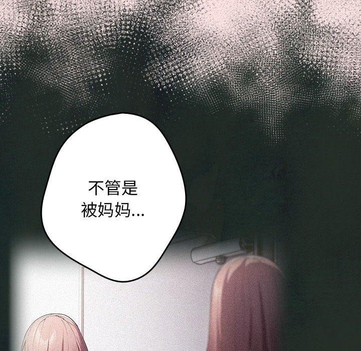 [韩国漫画] 游戏不能这样玩 剧情,巨乳大奶#[178P]-130