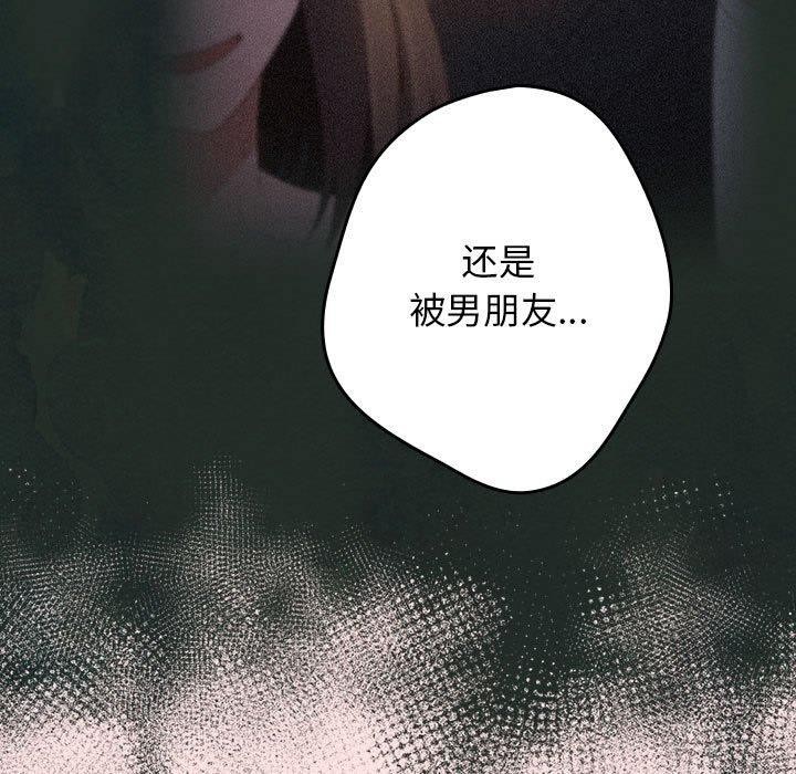 [韩国漫画] 游戏不能这样玩 剧情,巨乳大奶#[178P]-133