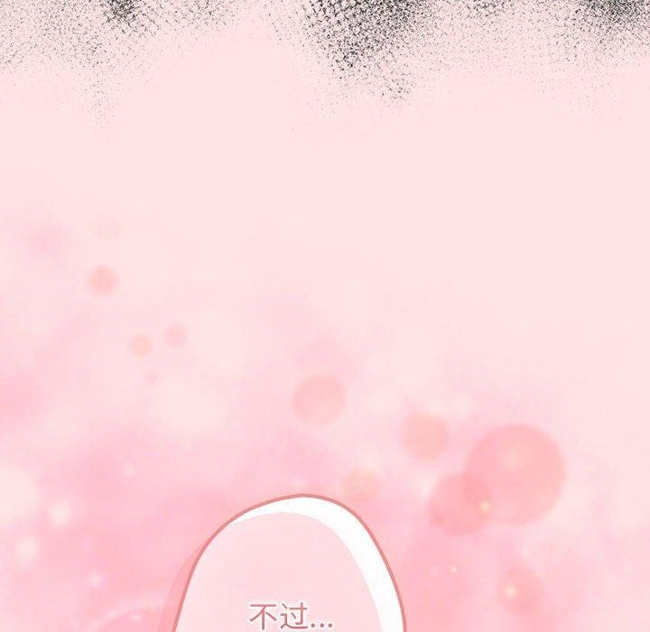 [韩国漫画] 游戏不能这样玩 剧情,巨乳大奶#[178P]-134