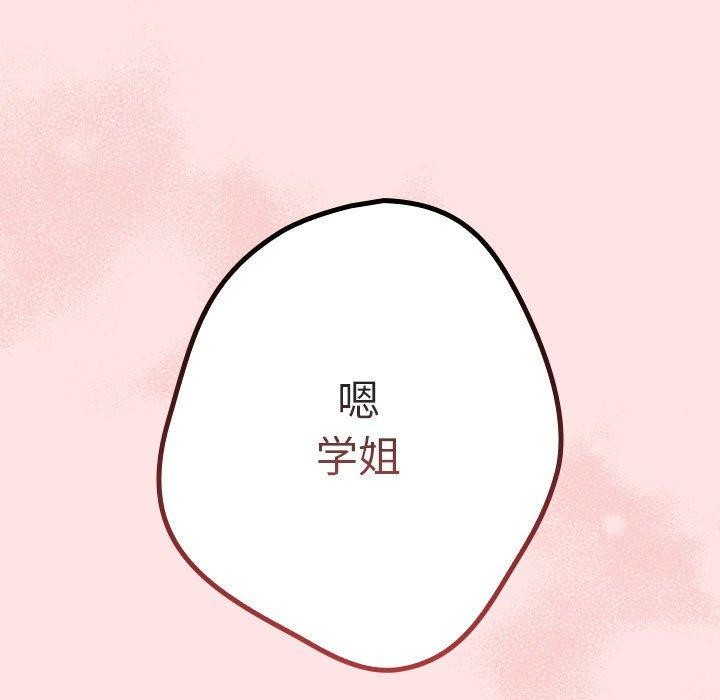 [韩国漫画] 游戏不能这样玩 剧情,巨乳大奶#[178P]-139