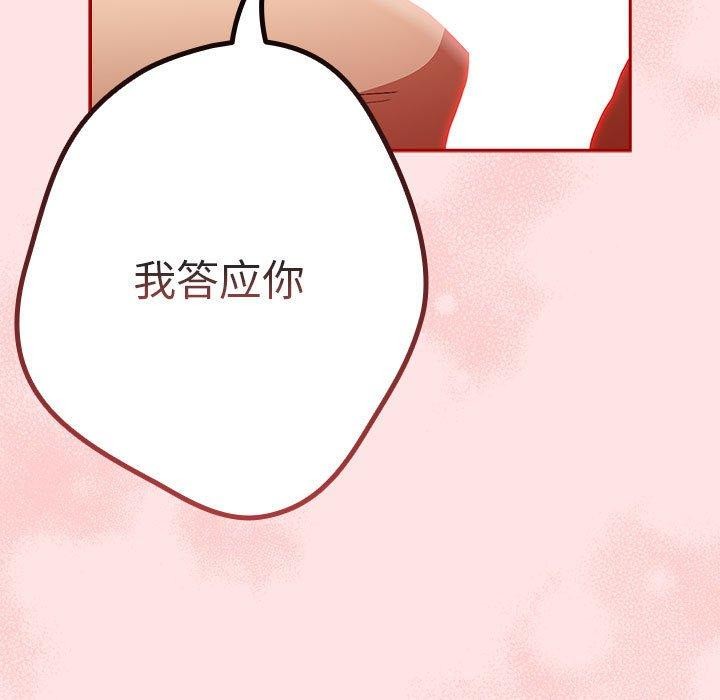 [韩国漫画] 游戏不能这样玩 剧情,巨乳大奶#[178P]-141