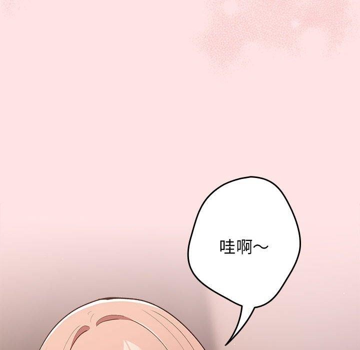 [韩国漫画] 游戏不能这样玩 剧情,巨乳大奶#[178P]-142
