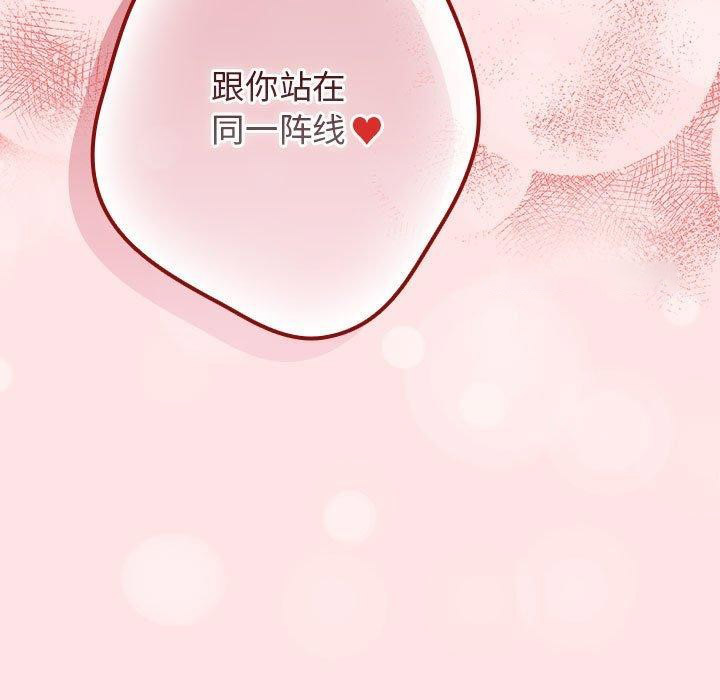 [韩国漫画] 游戏不能这样玩 剧情,巨乳大奶#[178P]-15