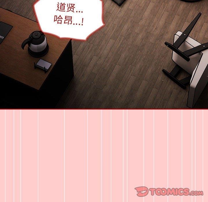 [韩国漫画] 游戏不能这样玩 剧情,巨乳大奶#[178P]-155