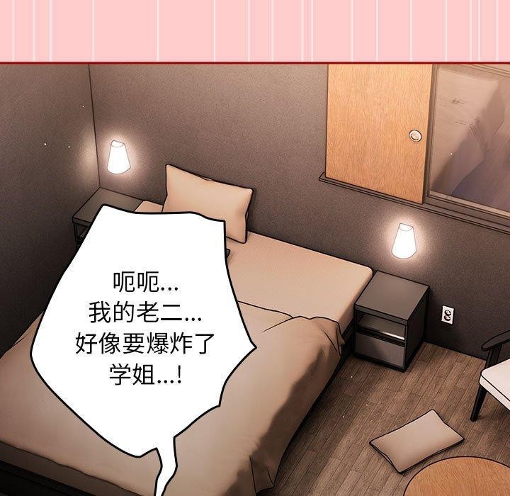 [韩国漫画] 游戏不能这样玩 剧情,巨乳大奶#[178P]-156