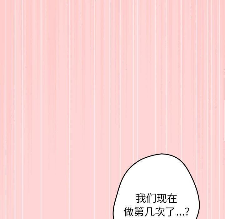 [韩国漫画] 游戏不能这样玩 剧情,巨乳大奶#[178P]-158