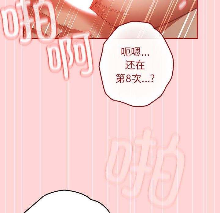 [韩国漫画] 游戏不能这样玩 剧情,巨乳大奶#[178P]-160