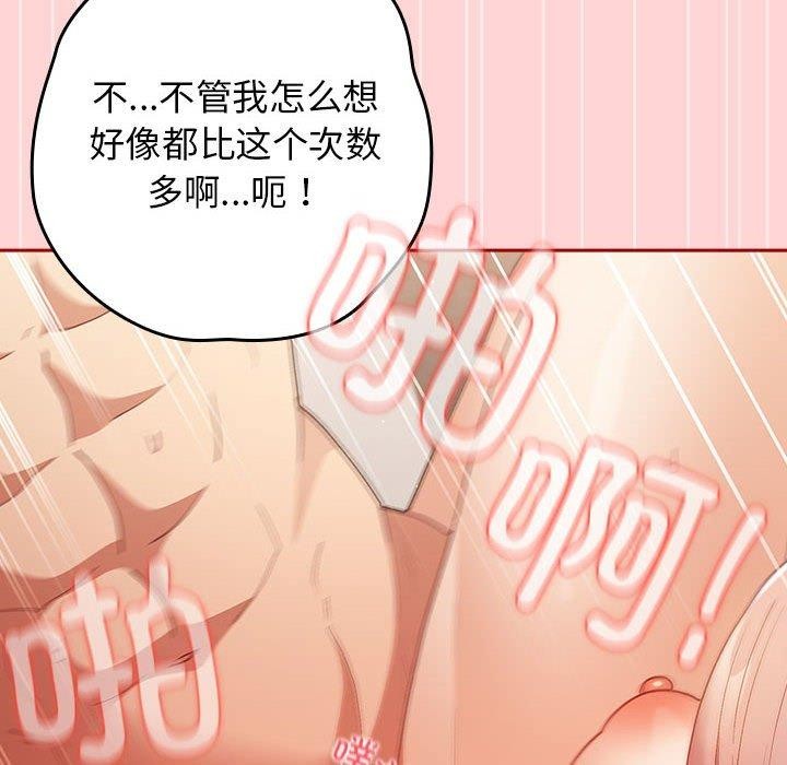 [韩国漫画] 游戏不能这样玩 剧情,巨乳大奶#[178P]-161