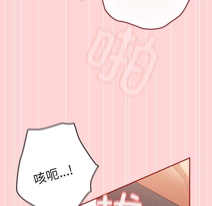[韩国漫画] 游戏不能这样玩 剧情,巨乳大奶#[178P]-166