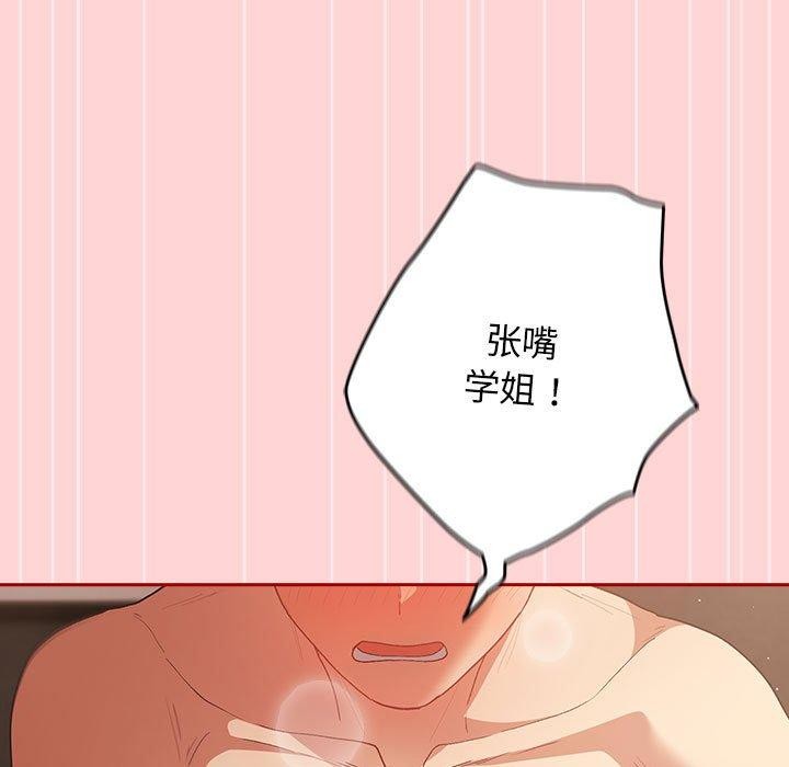 [韩国漫画] 游戏不能这样玩 剧情,巨乳大奶#[178P]-168